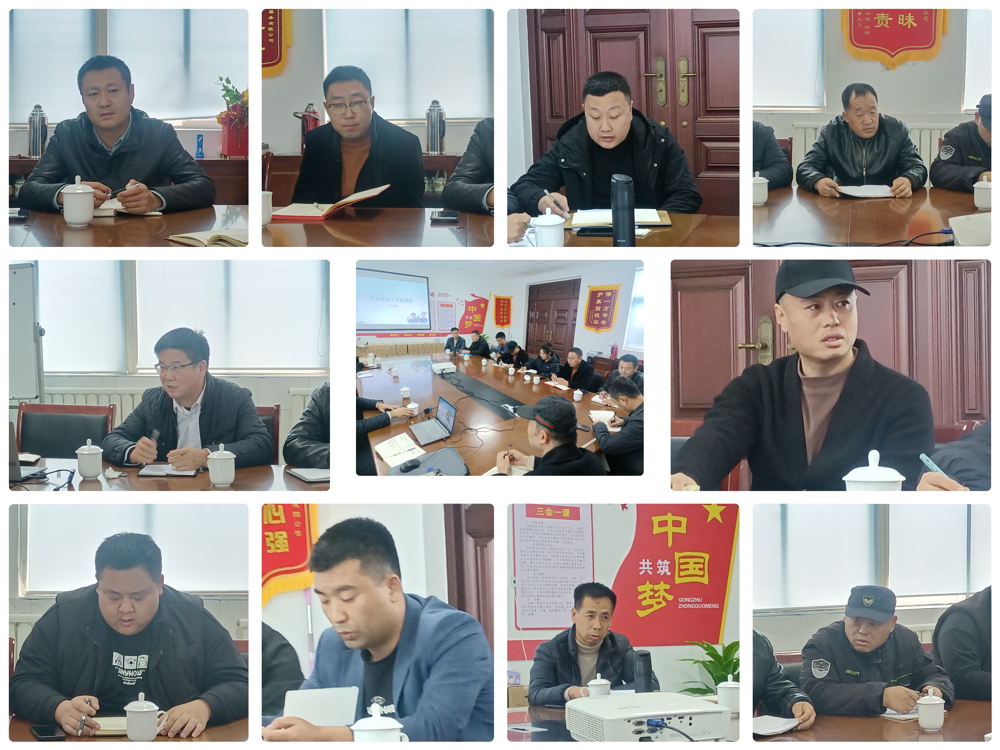 2023年度安全工作座談會圓滿結(jié)束(圖3)